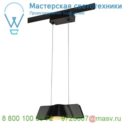 144000 <strong>SLV</strong> 1PHASE-TRACK, WAVE PD светильник подвесной c COB LED 8.6Вт (12Вт), 3000К, 720лм, черный