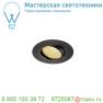 114220 SLV NEW TRIA 110 ROUND CS светильник встраиваемый 16Вт с БП и LED 2700К, 1010лм, 38°, чер