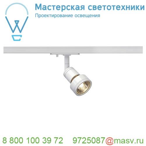 143391 SLV 1PHASE-TRACK, PURI светильник для лампы GU10 50Вт макс., белый