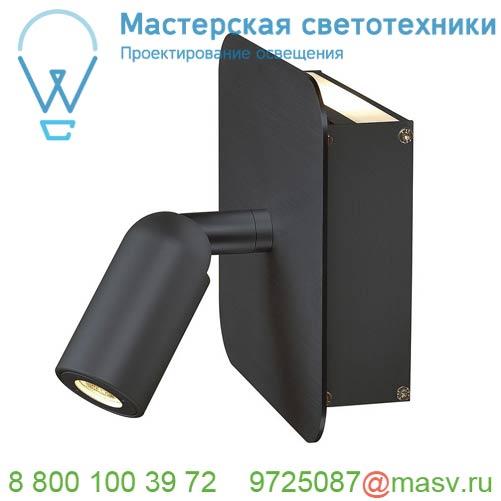 155100 <strong>SLV</strong> NAPIA светильник настенный 3.8Вт с LED 3000К, вверх 62лм, спот 95лм (32°), черный