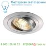 111360 SLV NEW TRIA 78 ROUND GU10 CS светильник встраиваемый для лампы GU10 50Вт макс., матирова