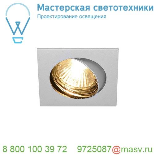 1002209 <strong>SLV</strong> PIKA SQUARE TURNO QPAR51 светильник встраиваемый для лампы GU10 50Вт макс., хром