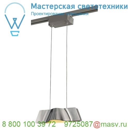 144006 <strong>SLV</strong> 1PHASE-TRACK, WAVE PD светильник подвесной c COB LED 8.6Вт (12Вт), 3000К, 860лм, матир.