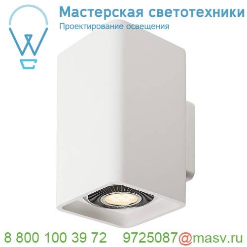 148064 SLV PLASTRA UP-DOWN ES111 WL-2 светильник настенный для 2-х ламп ES111 GU10 по 17.5Вт макс.