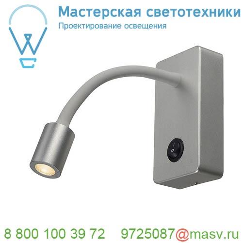 146704 <strong>SLV</strong> PIPOFLEX светильник накладной 4.6Вт с выключателем и LED 3000К, 200лм, 35°, серебристый