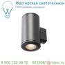 1000446 SLV POLE PARC UP/DOWN светильник настенный IP44 56Вт c LED 3000K, 2x 2900лм, 2х 36°, чер