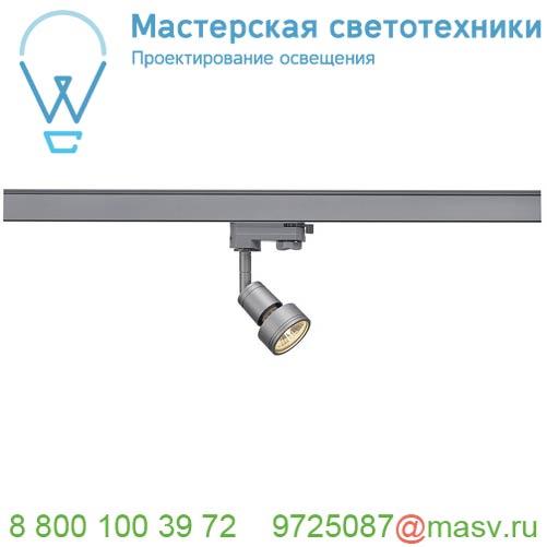 153564 SLV 3Ph, PURI светильник для лампы GU10 50Вт макс., серебристый