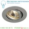 113466 SLV NEW TRIA 68 ROUND GU10 CS светильник встраиваемый для лампы GU10 50Вт макс., матирова