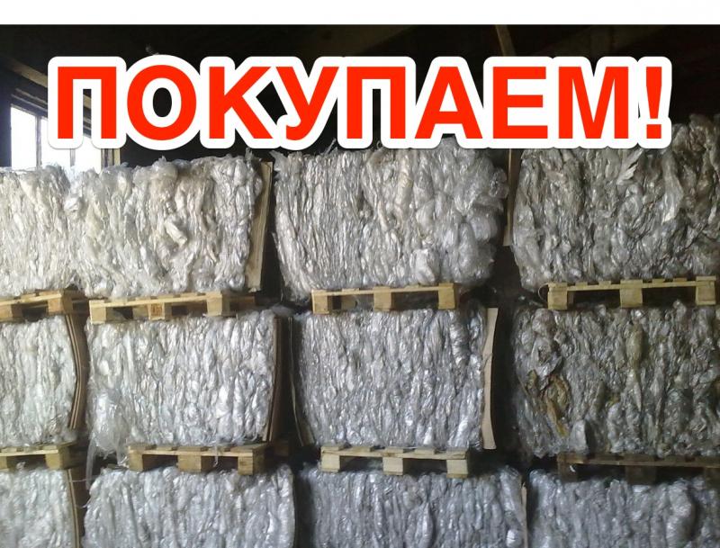 Покупаем отходы стрейч-пленки, гранулы ПВД