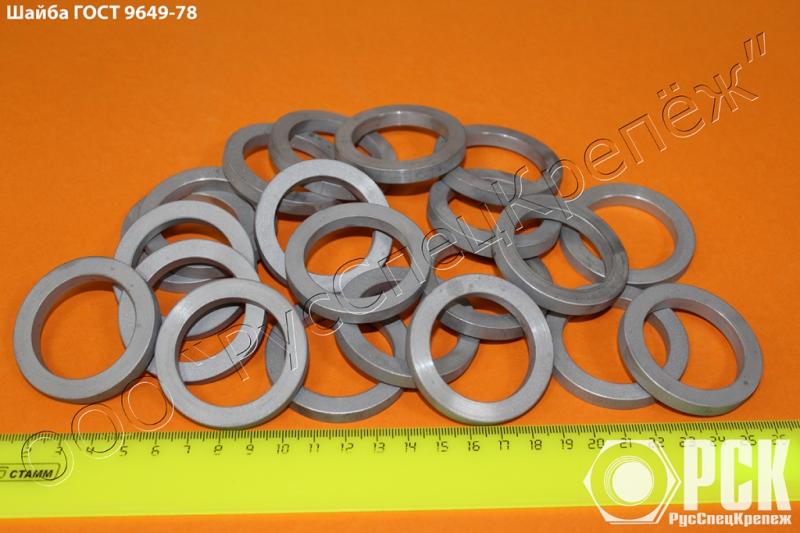 Шайба для пальцев гост 9649-78, ОСТ 107.758491.002-91