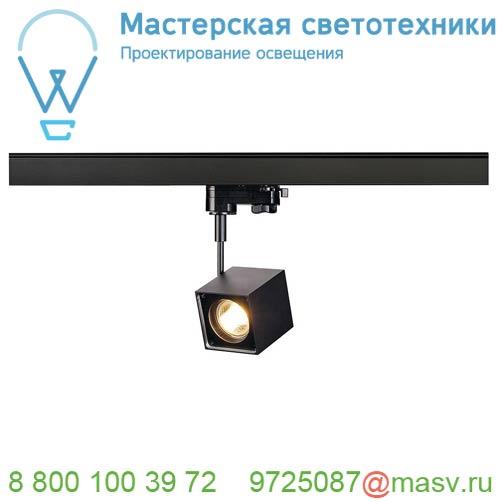 152320 <strong>SLV</strong> 3Ph, ALTRA DICE светильник для лампы GU10 50Вт макс., черный