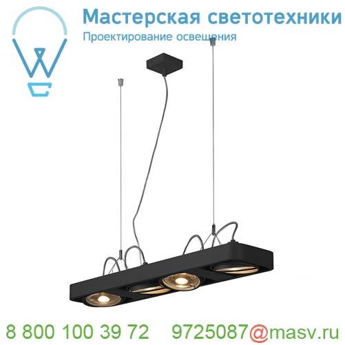 159220 <strong>SLV</strong> AIXLIGHT® R2 LONG QPAR111 светильник подвесной для 4-x ламп ES111 по 75Вт макс., черный