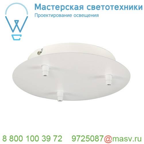 132611 <strong>SLV</strong> FITU, основание круглое 3х, белый
