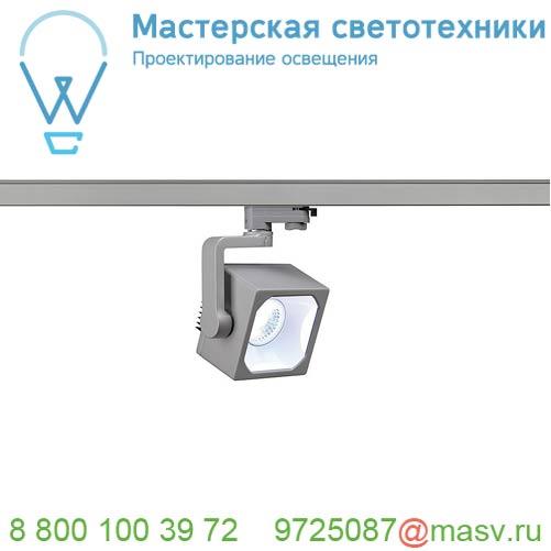 152794 <strong>SLV</strong> 3Ph, EURO CUBE светильник 28.5Вт с LED 4000К, 2050лм, 90°, CRI90, серебристый