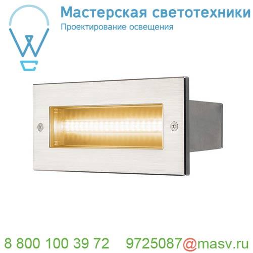 233651 <strong>SLV</strong> BRICK PRO SYMETRIC светильник встраиваемый IP65 11Вт с LED 3000К, 950лм, 40°, сталь