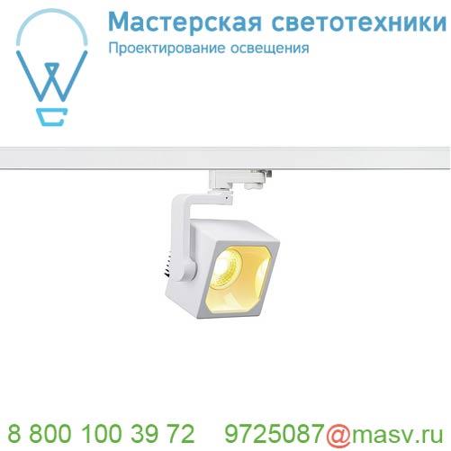 152751 <strong>SLV</strong> 3Ph, EURO CUBE светильник 28.5Вт с LED 3000К, 2100лм, 60°, CRI90, белый