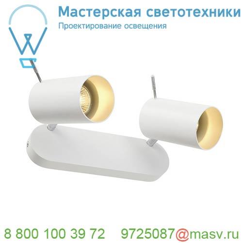 147412 <strong>SLV</strong> ASTO TUBE 2 светильник накладной для 2-х ламп GU10 по 50Вт макс., белый