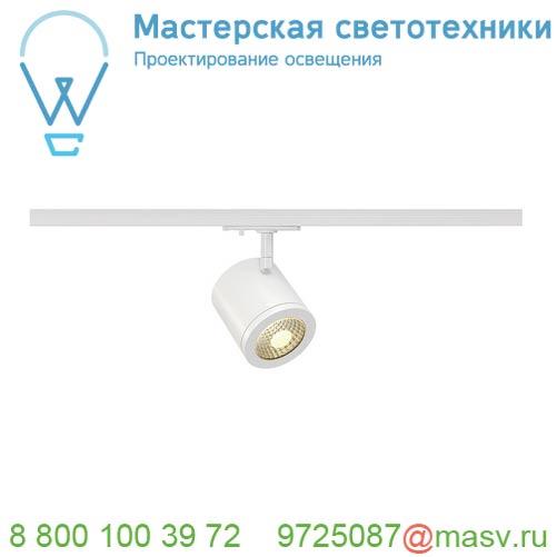 143941 <strong>SLV</strong> 1PHASE-TRACK, ENOLA_C светильник 11Вт c LED 3000К, 900лм, 35°, белый
