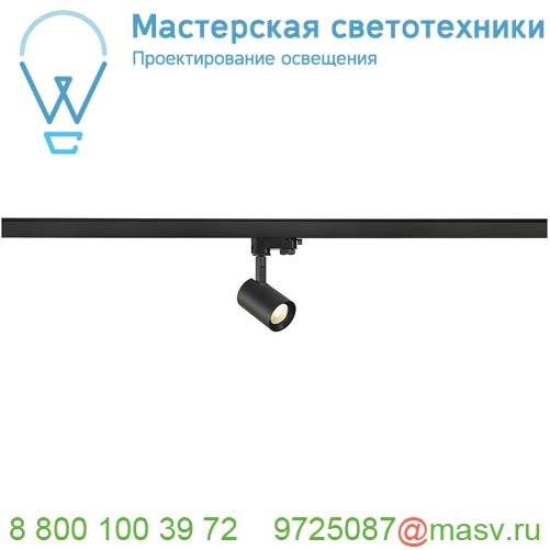 152950 <strong>SLV</strong> 3Ph, DEBASTO светильник 8Вт с LED 3000К, 360лм, 30°, черный