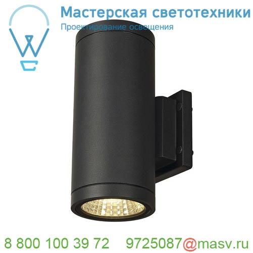 228525 <strong>SLV</strong> ENOLA_C OUT UP/DOWN светильник настенный IP55 22.3Вт c LED 3000К, 1800лм, 2х 35°