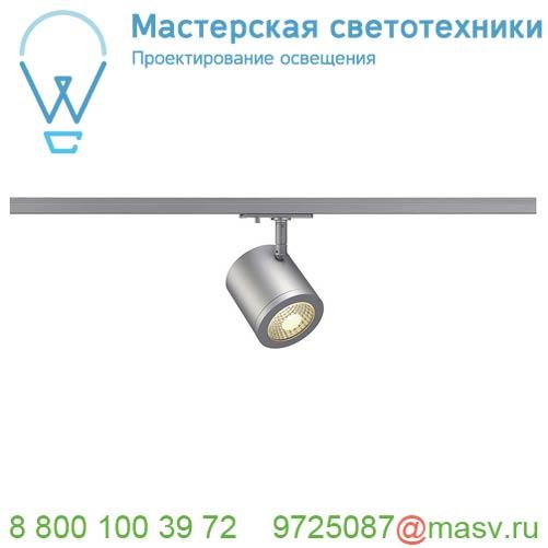 143944 <strong>SLV</strong> 1PHASE-TRACK, ENOLA_C 9 SPOT светильник c COB-LED 9Вт (11.2Вт), 3000К, 900лм, 35°