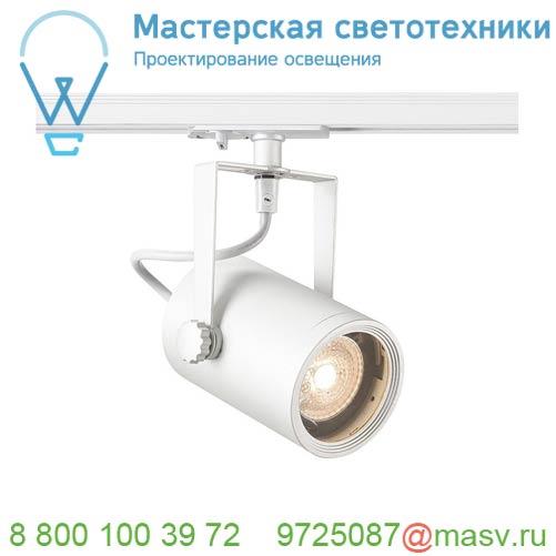 143811 <strong>SLV</strong> 1PHASE-TRACK, EURO SPOT GU10 светильник для лампы GU10 25Вт макс., белый