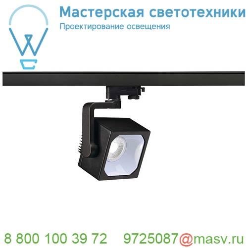 152790 <strong>SLV</strong> 3Ph, EURO CUBE светильник 28.5Вт с LED 4000К, 2050лм, 90°, CRI90, черный