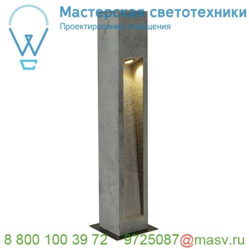 231371 <strong>SLV</strong> ARROCK STONE 70 светильник ландшафтный IP44 9Вт c LED 3000К, 330лм, темно-серый базальт
