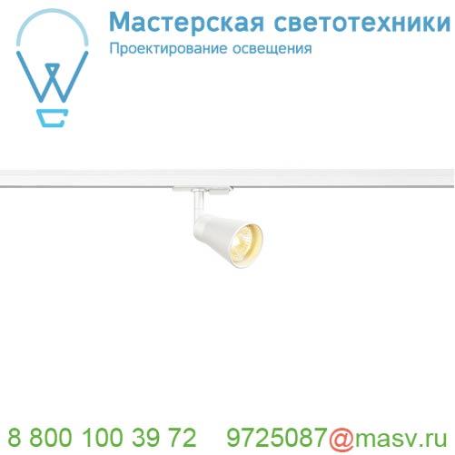144201 <strong>SLV</strong> 1PHASE-TRACK, AVO светильник для лампы GU10 50Вт макс., белый