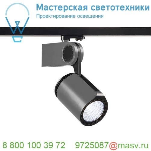 152934 <strong>SLV</strong> 3Ph, DANCER светильник 50Вт с LED 4000К, 4300лм, 40°, CRI90, серебристый/ черный