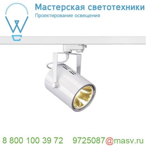 153811 <strong>SLV</strong> 3Ph, EURO SPOT LED MEDIUM светильник 21Вт с LED 3000К, 1350лм, 36°, белый