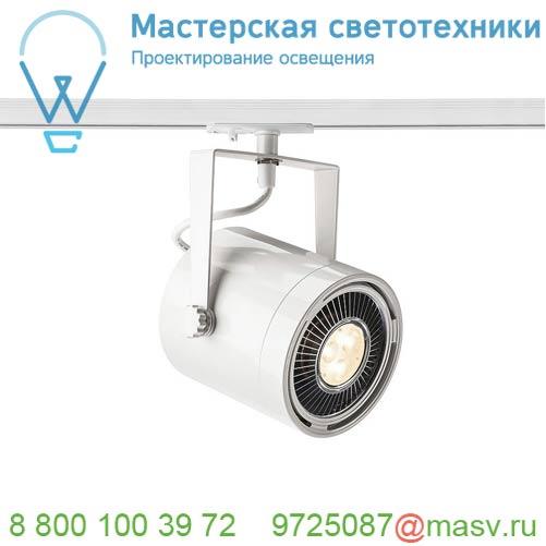 143801 <strong>SLV</strong> 1PHASE-TRACK, EURO SPOT ES111 светильник для лампы ES111 75Вт макс., белый