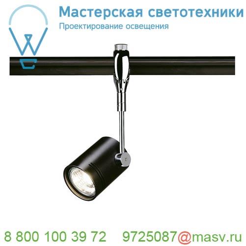 185450 <strong>SLV</strong> EASYTEC II®, BIMA 1 светильник для лампы GU10 50Вт макс, хром / черный
