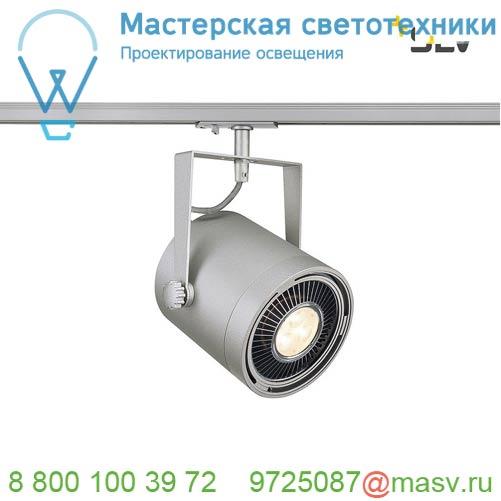 143804 <strong>SLV</strong> 1PHASE-TRACK, EURO SPOT ES111 светильник для лампы ES111 75Вт макс., серебристый
