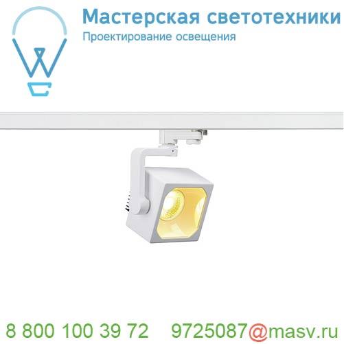 152761 <strong>SLV</strong> 3Ph, EURO CUBE светильник 28.5Вт с LED 3000К, 1950лм, 90°, CRI90, белый