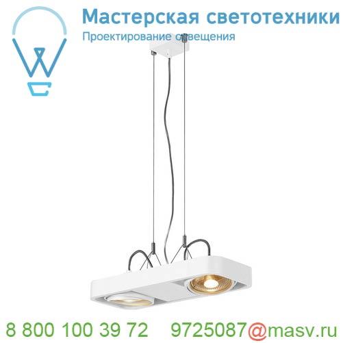 159211 <strong>SLV</strong> AIXLIGHT® R2 DUO QPAR111 светильник подвесной для 2-x ламп ES111 по 75Вт макс., белый