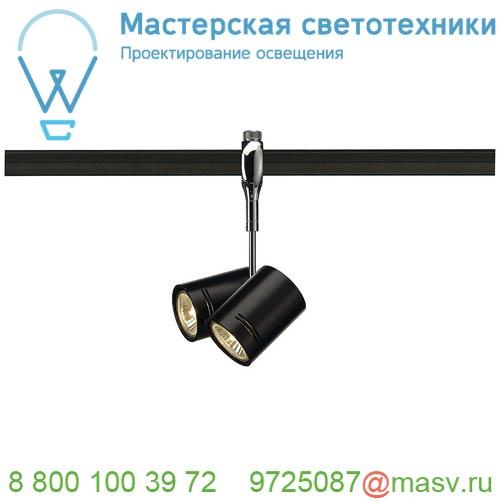 185440 <strong>SLV</strong> EASYTEC II®, BIMA 2 светильник для 2-х ламп GU10 по 50Вт макс, хром / черный