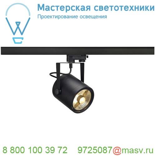 153420 <strong>SLV</strong> 3Ph, EURO SPOT ES111 светильник для лампы ES111 75Вт макс., черный