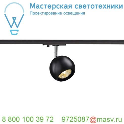 144010 <strong>SLV</strong> 1PHASE-TRACK, LIGHT EYE 90 светильник для лампы GU10 50Вт макс., черный/ хром