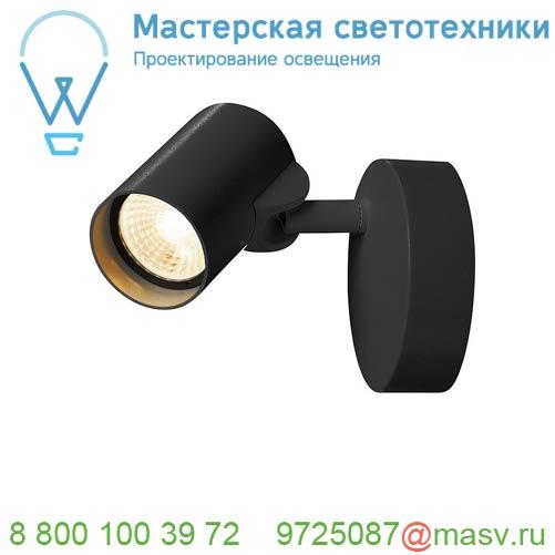 156500 <strong>SLV</strong> HELIA SINGLE CW светильник накладной 11Вт с LED 3000К, 620лм, 35°, CRI90, черный