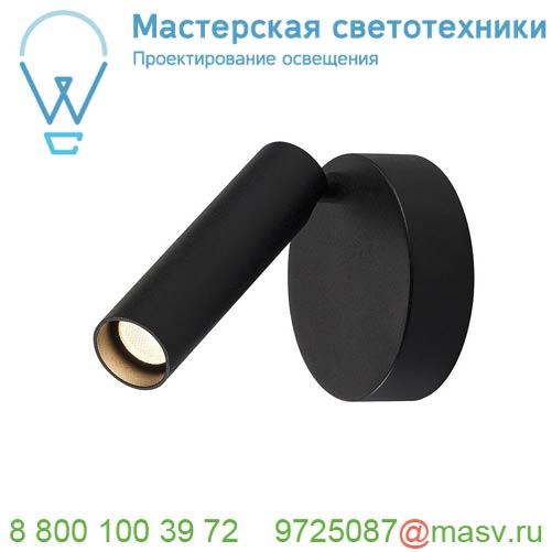 152330 <strong>SLV</strong> KARPO 30 SINGLE CW светильник накладной 9.5Вт с LED 3000К, 450лм, 40°, CRI90, черный