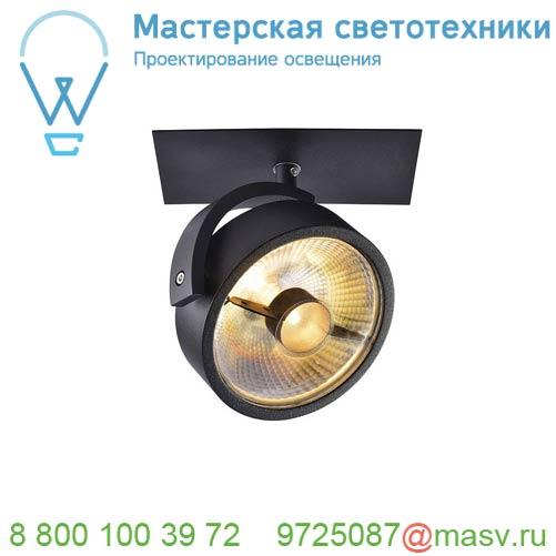 113350 <strong>SLV</strong> KALU 1 ES111 EL светильник встраиваемый для лампы ES111 75Вт макс., черный