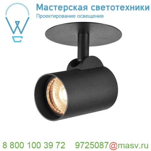 156530 <strong>SLV</strong> HELIA EL светильник встраиваемый 500мА 9Вт с LED 3000К, 700лм, 35°, CRI90, черный