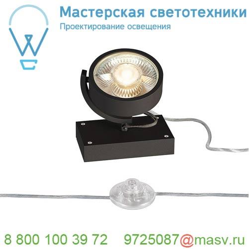 1000722 <strong>SLV</strong> KALU FLOOR 1 QPAR111 светильник напольный для лампы ES111 75Вт макс., черный