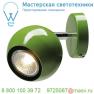 149065 SLV LIGHT EYE 1 GU10 светильник накладной для лампы GU10 50Вт макс., папоротниковый (RAL6