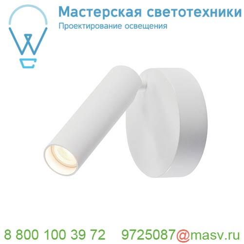 152331 <strong>SLV</strong> KARPO 30 SINGLE CW светильник накладной 9.5Вт с LED 3000К, 470лм, 40°, CRI90, белый