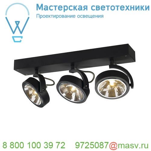 147270 <strong>SLV</strong> KALU 3 QRB111 светильник накладной с ЭПН для 3-x ламп QRB111 по 50Вт макс., черный