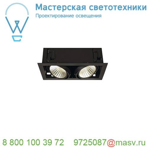 115740 <strong>SLV</strong> KADUX 2 XL LED светильник встраив. 54Вт с БП и LED 3000К, 5200лм, 2х 30°, 1-10В, черный