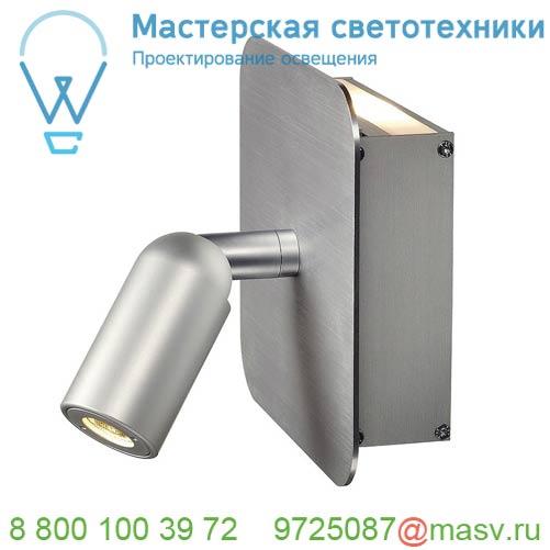 155104 <strong>SLV</strong> NAPIA светильник настенный 3.8Вт с LED 3000К, вверх 62лм, спот 95лм (32°), матированный