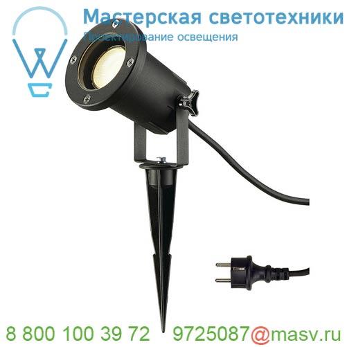 227410 <strong>SLV</strong> NAUTILUS 15 SPIKE светильник IP65 для лампы LED GU10 11Вт макс., кабель 1.5м с вилкой